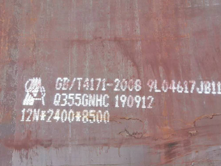 英山Q345NS耐酸钢板